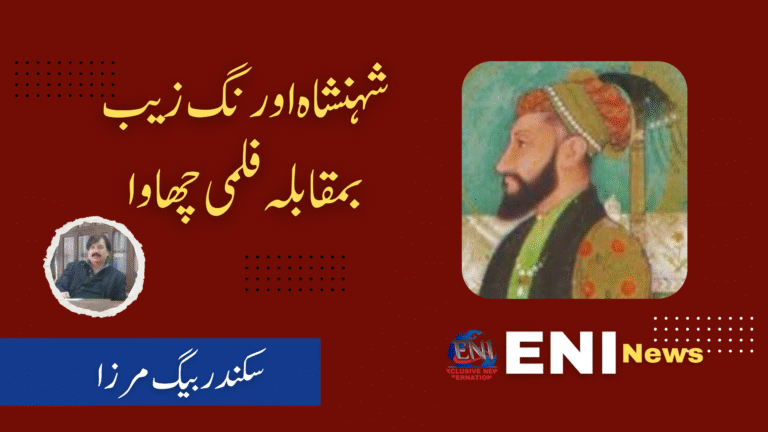 Eni news agency