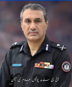 Sibdh police 