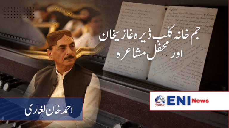 Eni news urdu multan report
