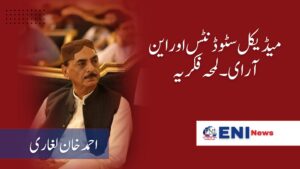 ENI NEWS AGENCY _20260124_081852_0001