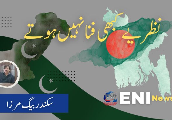 ENI NEWS AGENCY _20260211_175605_0002