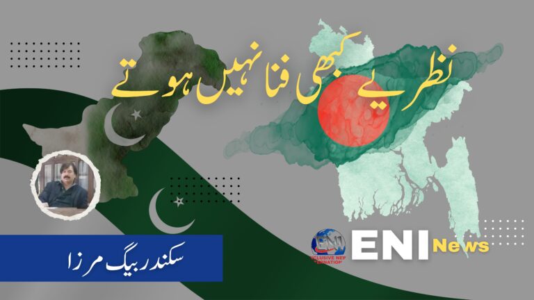 ENI NEWS AGENCY _20260211_175605_0002